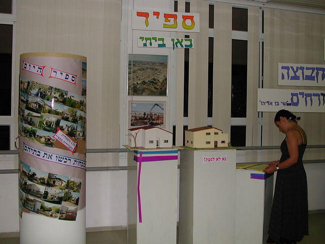 ספיר: כאן ביתי