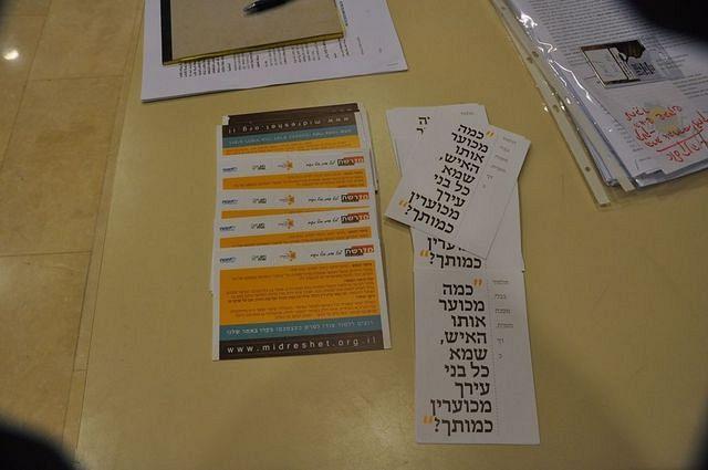 limmud2011 080.jpg