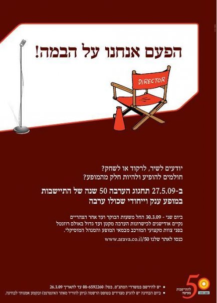 פירסום והסבר לאודישנים