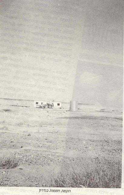 עבודות בשטח