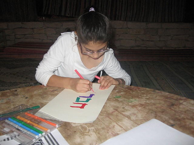 חאלפה כיתה ג'1