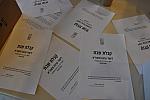 limmud2011 296.jpg
