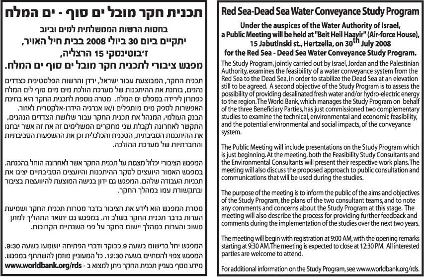 PCCP advert Israel.jpg