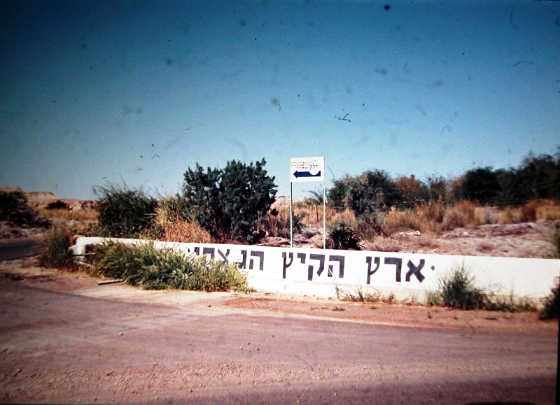של ארץ הקיץ הנצחי.JPG