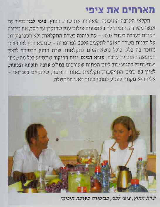 livni.jpg