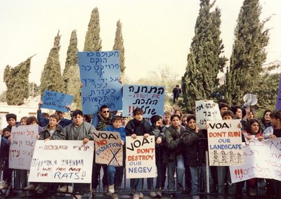 קול אמריקה בירושלים.jpg