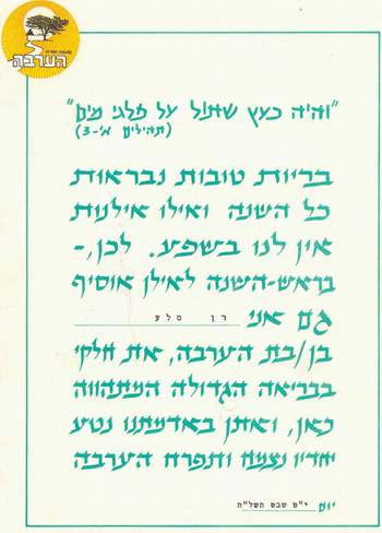 תעודה 1978.JPG