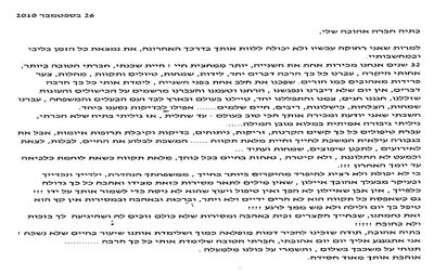 jחסידה.JPG (202.19 KiB) נצפה 14269 פעמים jחסידה.JPG