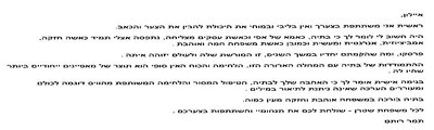 תמר רותם.JPG