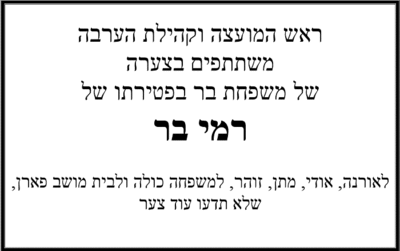 rami.gif (22.74 KiB) נצפה 4237 פעמים rami.gif