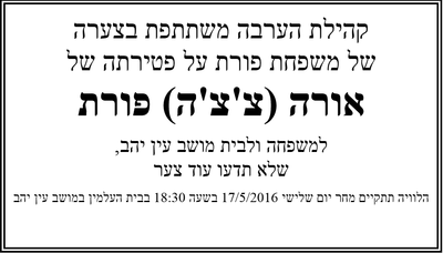 מודעתאבל.png (27.32 KiB) נצפה 6152 פעמים מודעתאבל.png